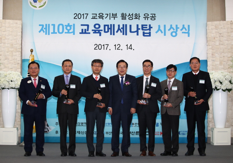 롯데, 제 10회 교육메세나탑 수상